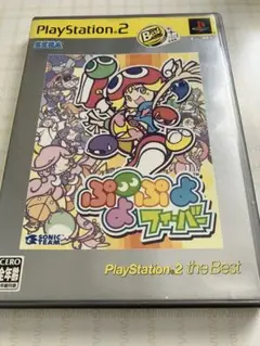 Best版 ぷよぷよフィーバー