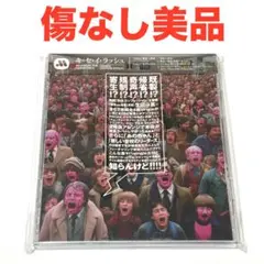 ⭐️美品⭐️帯あり⭐️マキシマムザホルモン あの / キ・セ・イ ラッシュ