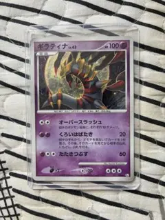 ギラティナ Lv.63 ポケモンカード ギラティナ Lv.63 ポケモンカード - メルカリ