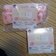 一番くじ すみっコぐらし F賞 フェイシャルコレクション