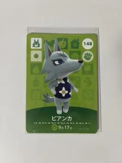 どうぶつの森　amiiboカード　ビアンカ