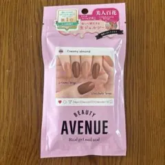 BEAUTY AVENUE ジェルネイルシール