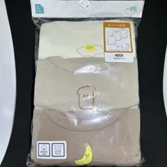 あったか肌着　ベビー肌着　3枚セット 95cm