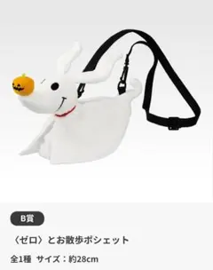 一番くじ ナイトメアー・ビフォア・クリスマス B賞✩.*˚