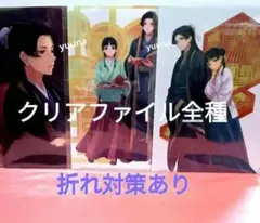 薬屋のひとりごと　原作展　ヒーロー文庫　クリアファイル　猫猫　壬氏　全3種セット