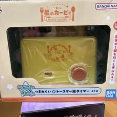 一番くじ 星のカービィ つまみぐいトースター風タイマーのサムネイル