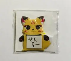 浦島坂田船 ペポ ネームバッジ