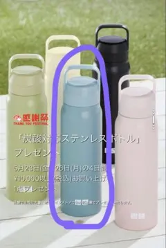 【新品未使用未開封】ユニクロ　ストレンレスボトル　ブルー　感謝祭