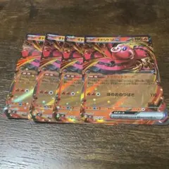 ポケカ　インフェルノX オドリドリex 4枚セット