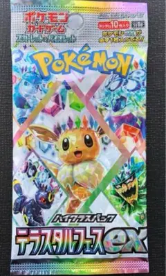 【ARS9】ブラッキーex SAR テラスタルフェス PSA10】 ブラッキーex (SAR) {217/187} [SV8a/テラスタルフェス