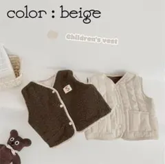 【新品】キッズ / リバーシブルベスト（130cm）