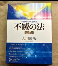2026年最新】幸福の科学cdの人気アイテム - メルカリ