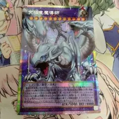 遊戯王　究極竜魔導師　オーバーフレームプリズマティックシークレット