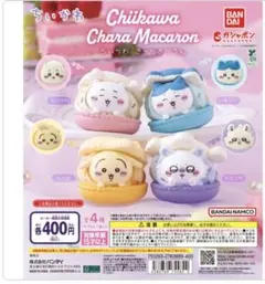 ちいかわキャラマカロン　ガチャ うさぎ