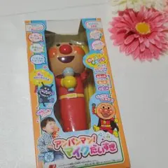 アンパンマンマイクだいすき