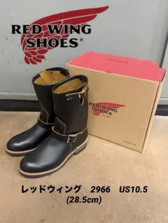 超美品✨レッドウィング　REDWING 2966 エンジニアブーツ‼️のサムネイル