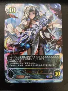 ヴァンガード 銀鍵の魔法 キキィル PRノーマル プロモ - メルカリ