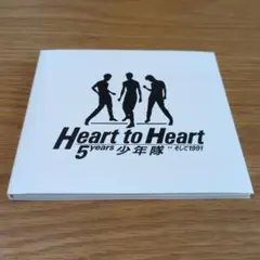 少年隊「Heart to Heart」5 years そして1991 CD - メルカリ