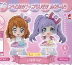アイカツ×プリパラあそーとA賞2個セット