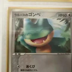 ポケパークのゴンベ HP60　008/009　① ポケパークのゴンベ HP60 008/009 ① - メルカリ