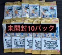 ドラゴンボールスーパーダイバーズ アドバンスパック　10パックセット
