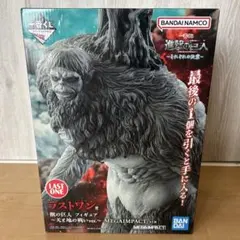 一番くじ 進撃の巨人 ラストワン賞 獣の巨人フィギュア D賞ヘッド