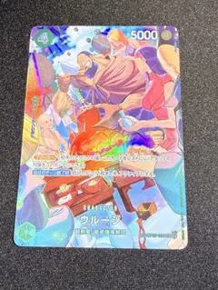 ウルージ