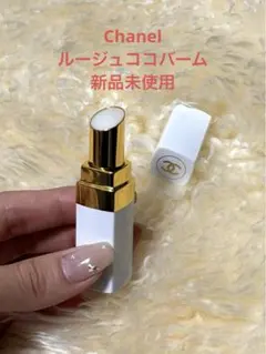 CHANEL ルージュ ココ バーム 912 ドリーミー ホワイト