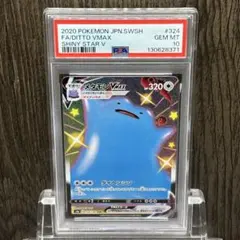 2025年最新】メタモンvmax ssrの人気アイテム - メルカリ