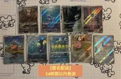 ポケモンカードarまとめ売り　9枚セット