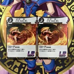 蟲神器 トレカ LR 蟷螂の構え 2枚