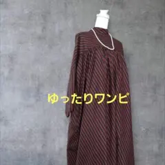 着物リメイク　ゆったりワンピ　胸元切り替え 体型カバー　マタニティー