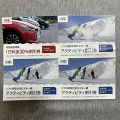 日本駐車場開発 株主優待券 紙チケットのみ