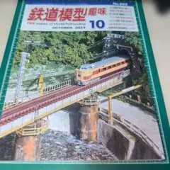 デルプラド】フランス SNCF BB 22200 - メルカリ