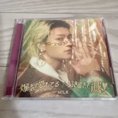 M!LK 爆裂愛してる 好きすぎて滅 佐野勇斗 ソロ盤