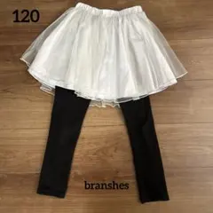 サイズ120 ブランシェス チュールスカッツ