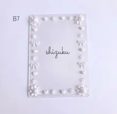 【No.214再販】硬質ケースデコ　B7　淡色カラー　ベージュ　シンプル