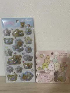リラックマ すみっコぐらし シール 2セット