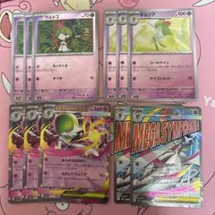 ポケモンカード メガサーナイトex 進化ライン