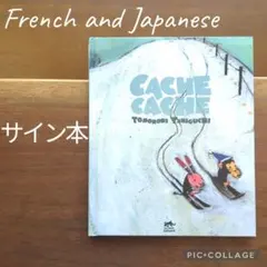 サイン本　CACHE CACHE　Tomonori Taniguchiのサムネイル