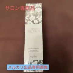 ナプラ ビジュロワ カラーラスターオイルのサムネイル