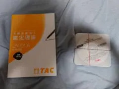 2025年最新】不動産鑑定士 dvdの人気アイテム - メルカリ