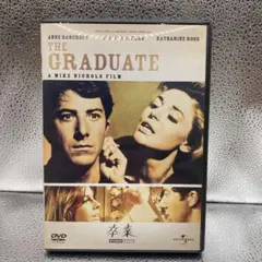 卒業 THE GRADUATE DVD