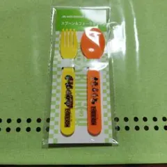 MOS BURGER スプーンとフォークセット