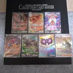 ポケモンカードSARセット