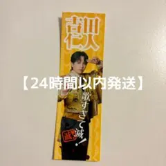 M!LK 吉田仁人 ステッカー