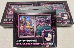 マリィのモルペコ＆オーロンゲex 3セット