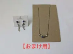 【おまけ用】　GRL　シンデレラ　ネックレス　イヤリング　グレイル　ディズニー