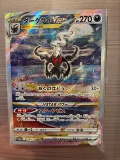 Item thumbnail for item df1d83dc-4a40-4d18-b74f-c0eac097e78d