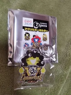 ミャクミャク　タイガース　アクリルキーホルダー　阪神タイガース　優勝　万博